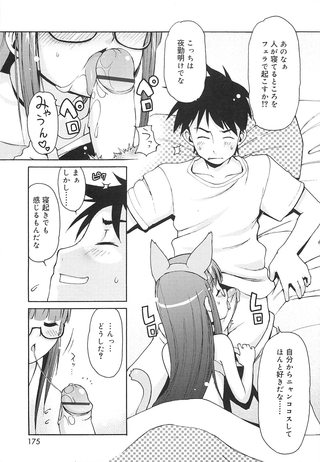 หน้า 172