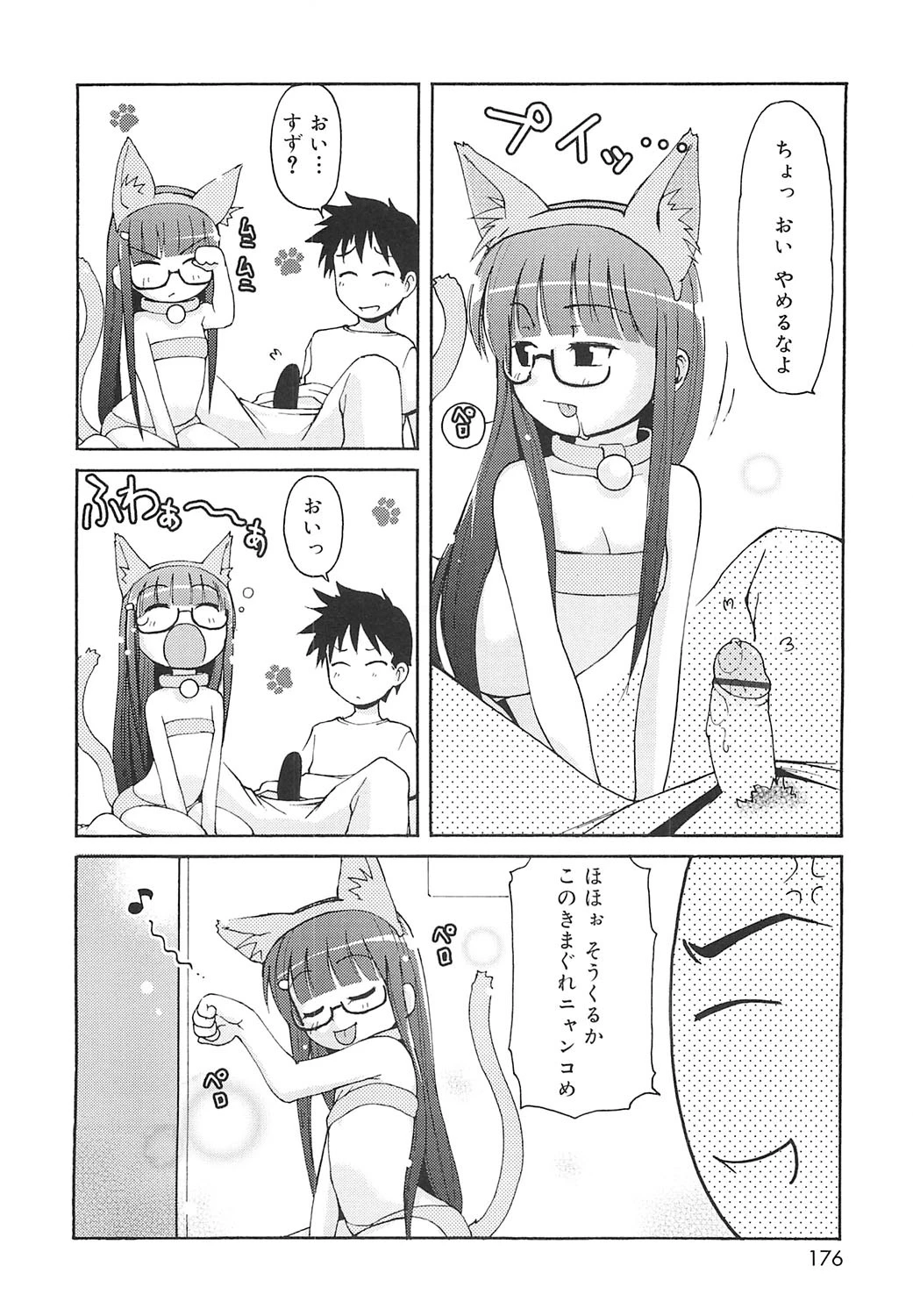 หน้า 173