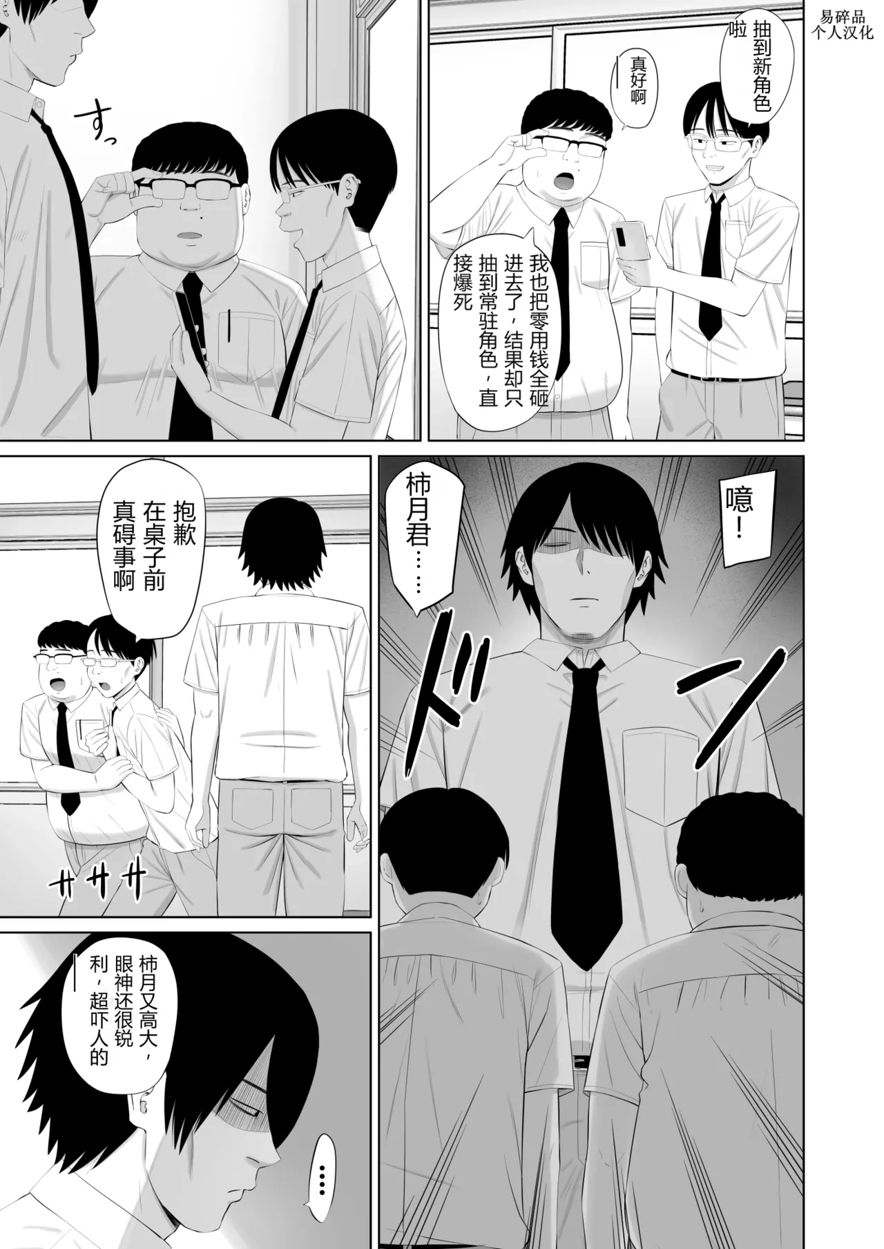 [Aramaa] Otokomasari na Osananajimi ga Ecchi no Toki Dake Onnappoku Naru | 争强好胜的假小子青梅竹马只有在做爱时才会显露出女人味 [Chinese][易碎品个人汉化]