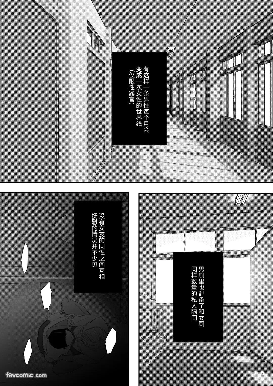 [Yaminabe Committee (Tangji)] My cuntboy friend's sexual habits are crazy︱cuntboy君，朋友的性癖太糟糕了 [中]