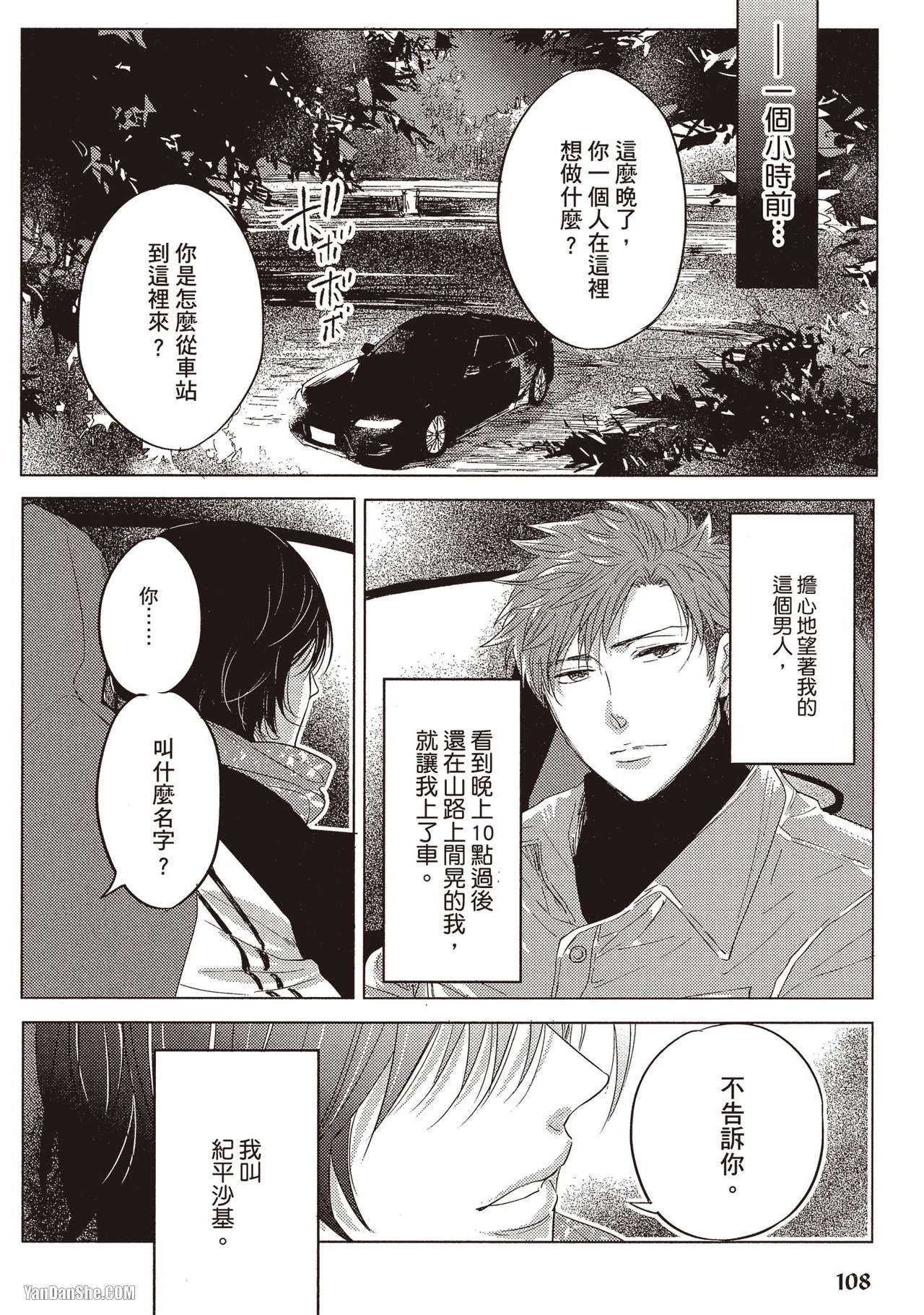 หน้า 109