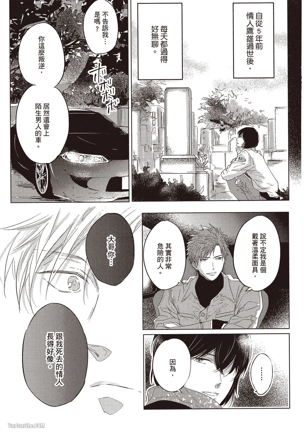 หน้า 110