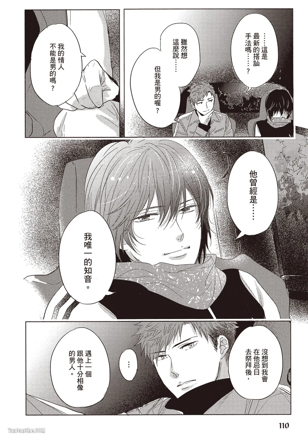 หน้า 111