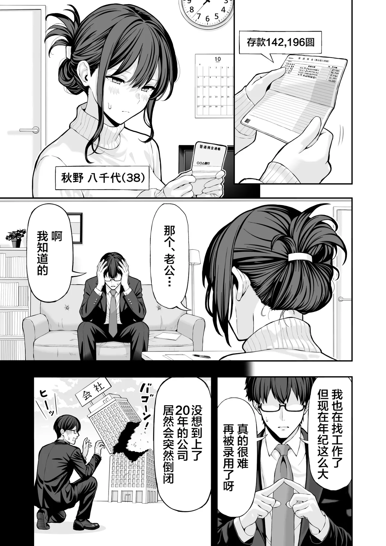 [Red Matsu] Hitozuma NTR [Chinese]