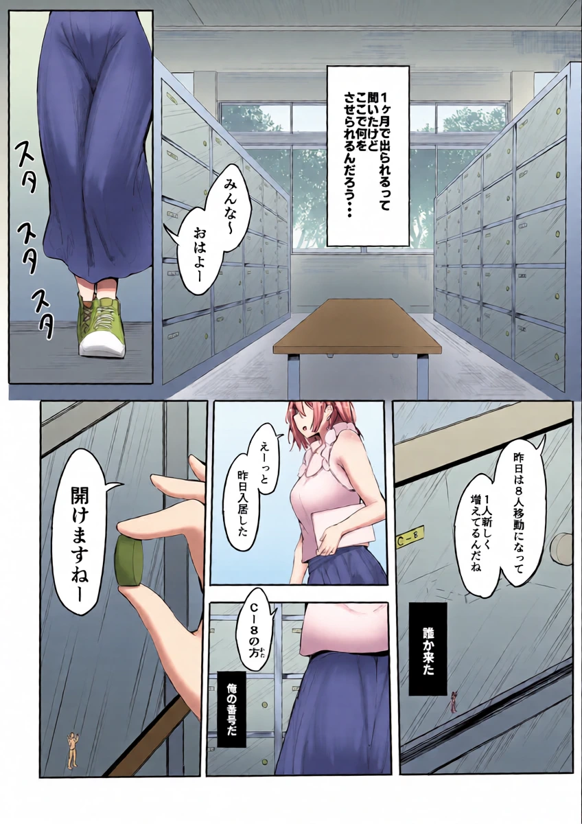 [Marushamo] Shukushou Shita Kara Jimoto ni Kaettara Osananajimi ni Mechakucha Kanri Sareru Hanashi