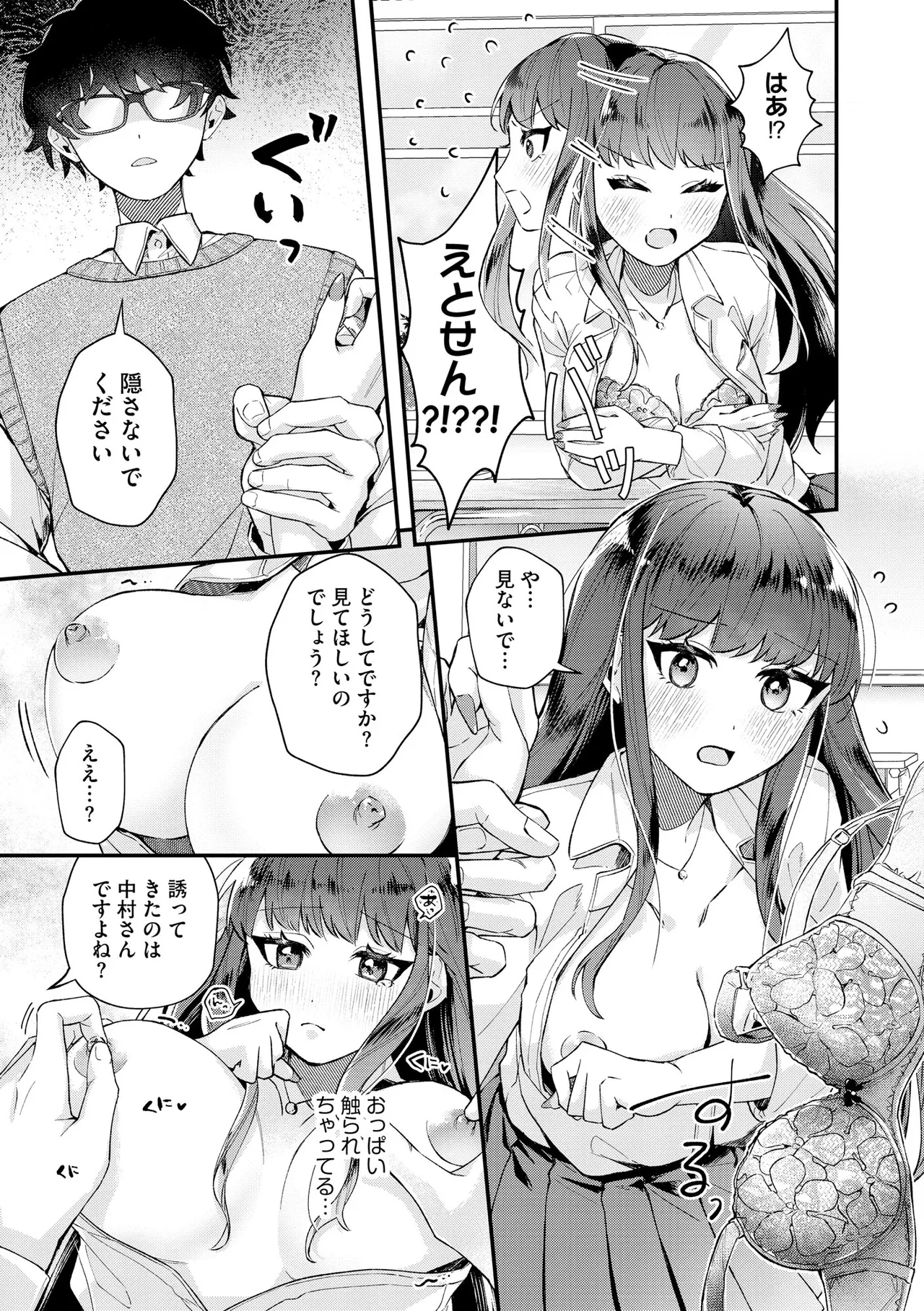 หน้า 8