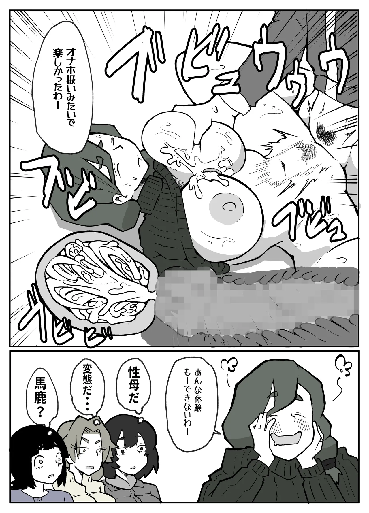 หน้า 23