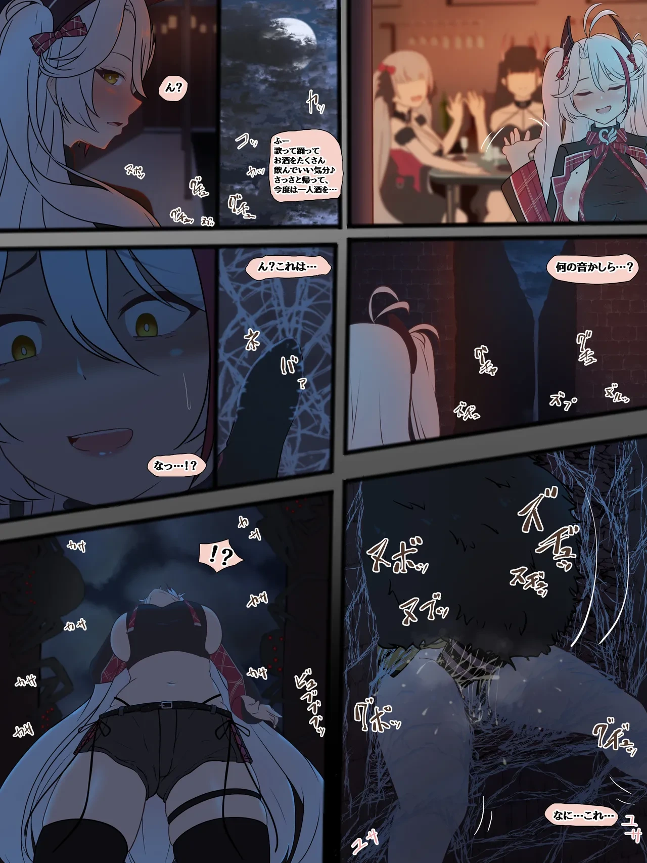 【μ's衣装 プリンツ・オイゲン】BAD END2 (Pixiv Fanbox)