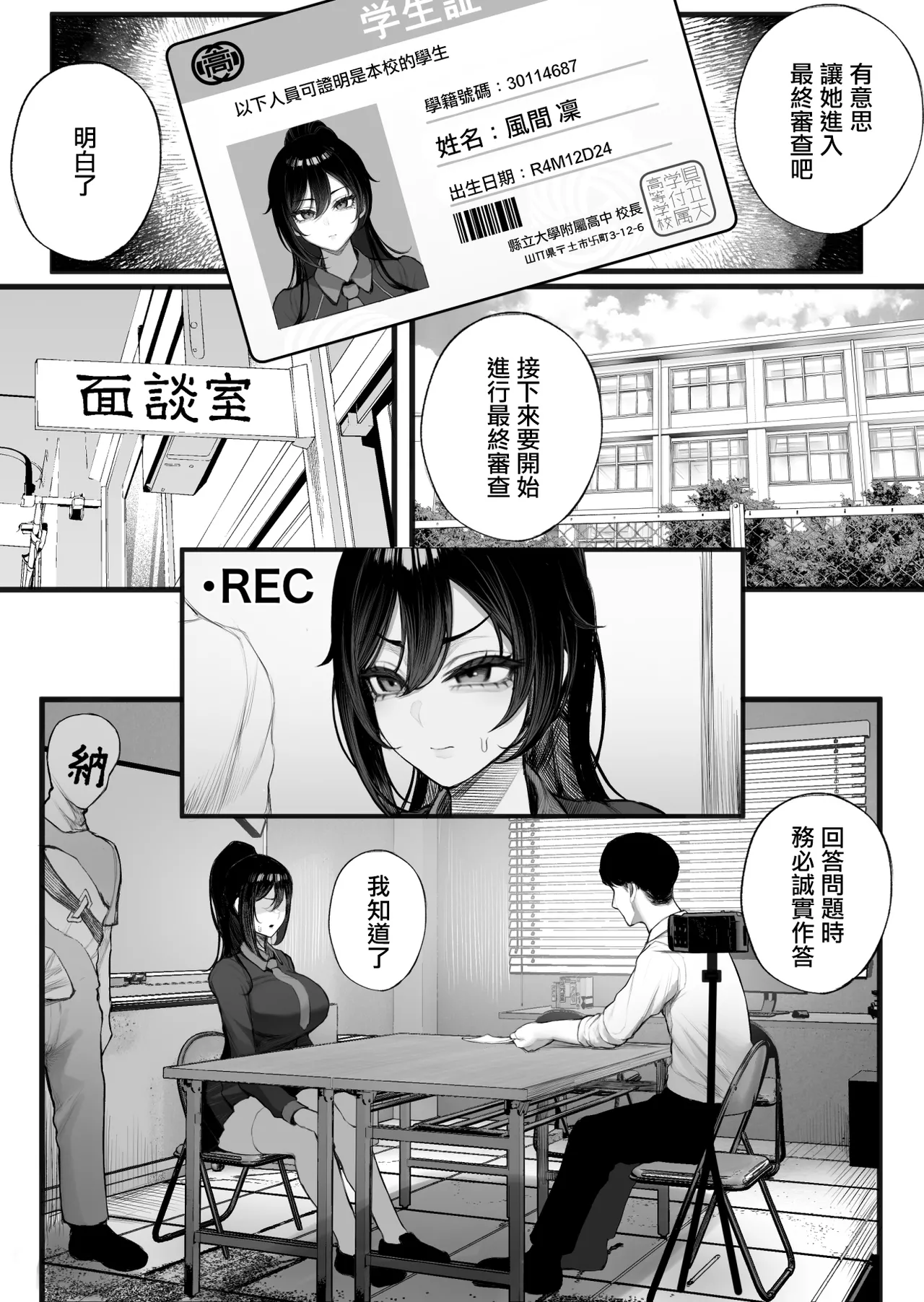 หน้า 6