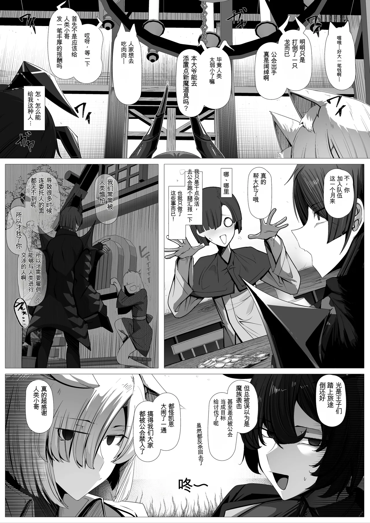 หน้า 8