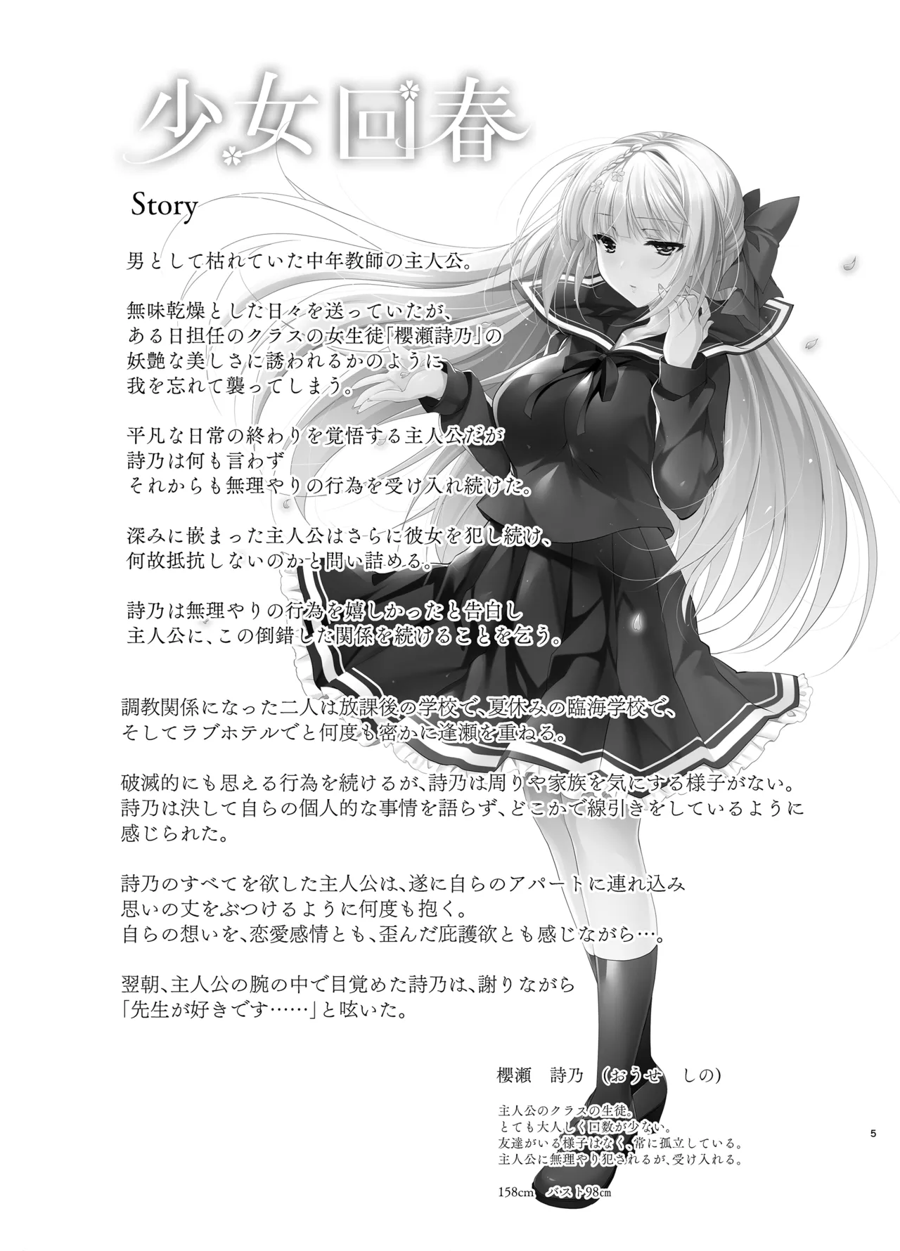 หน้า 5