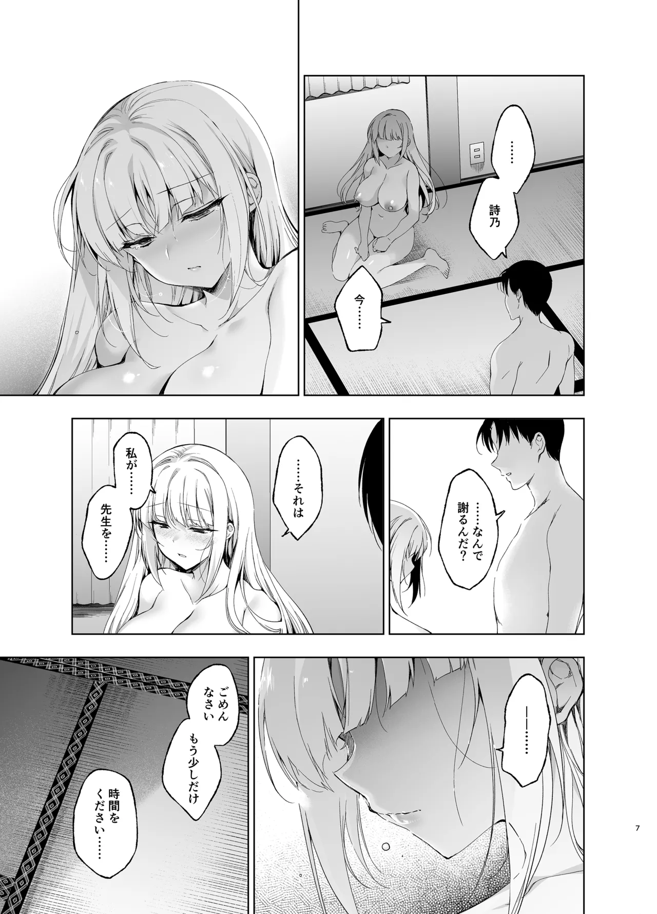 หน้า 7