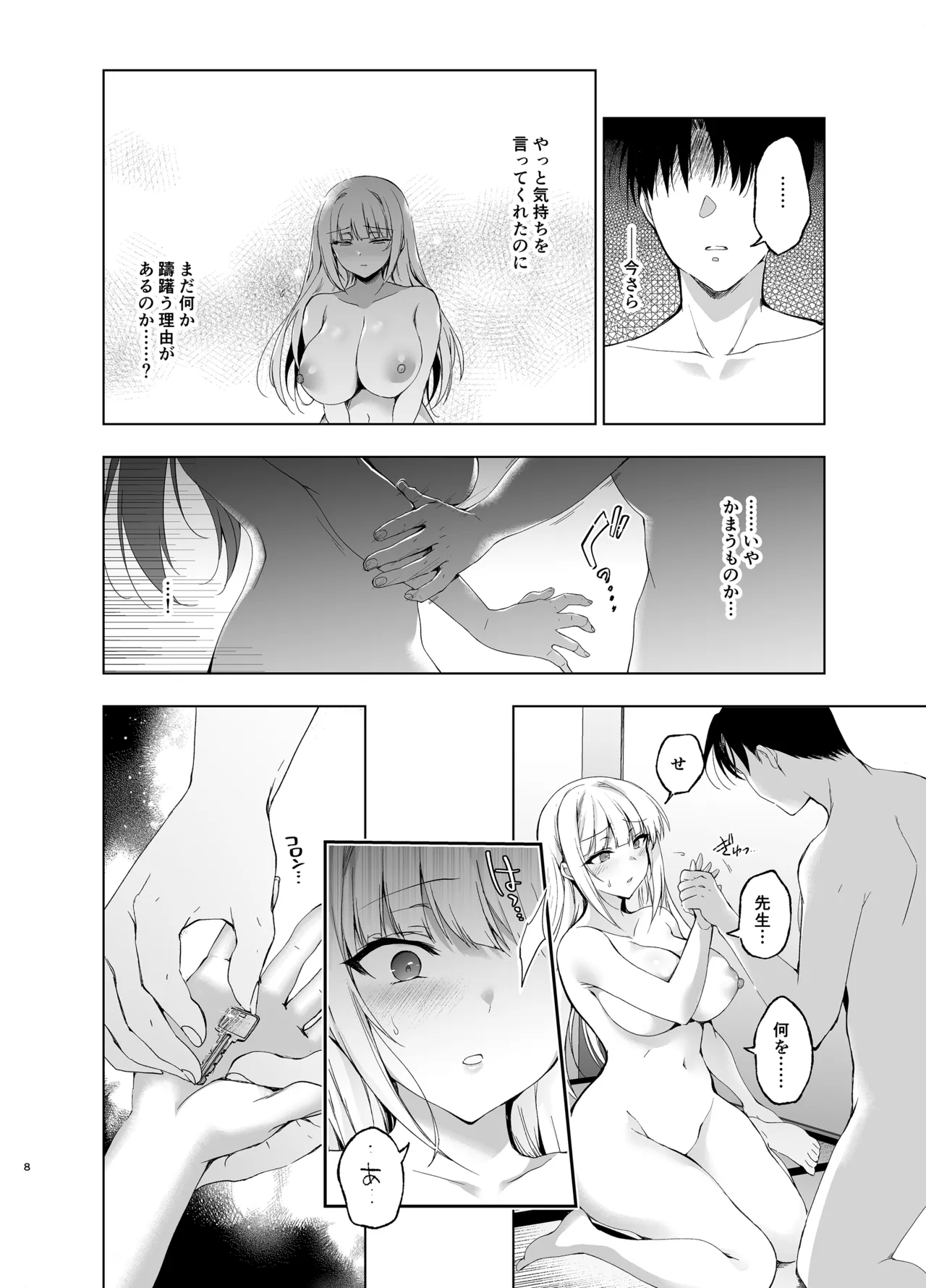 หน้า 8