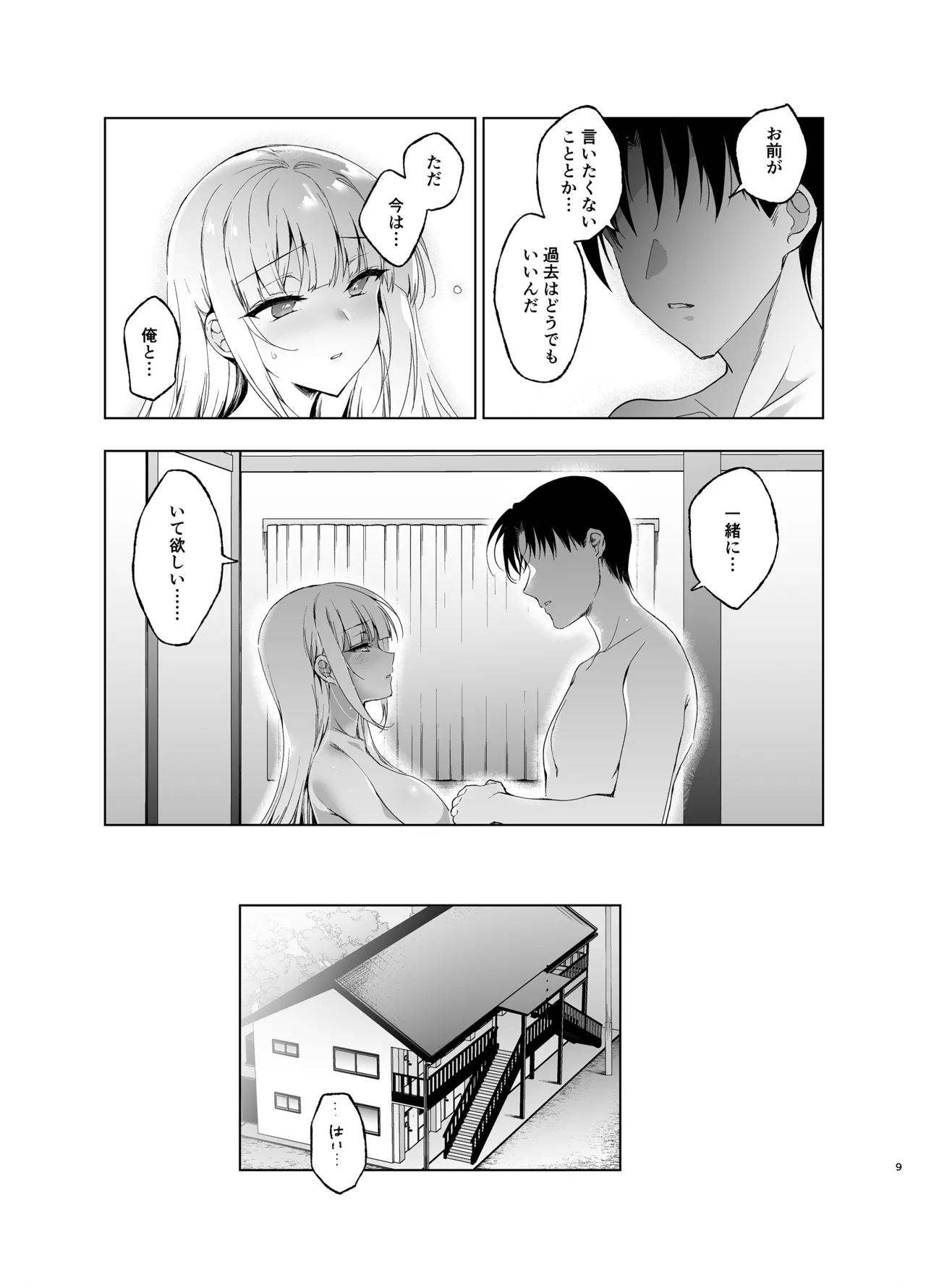หน้า 9