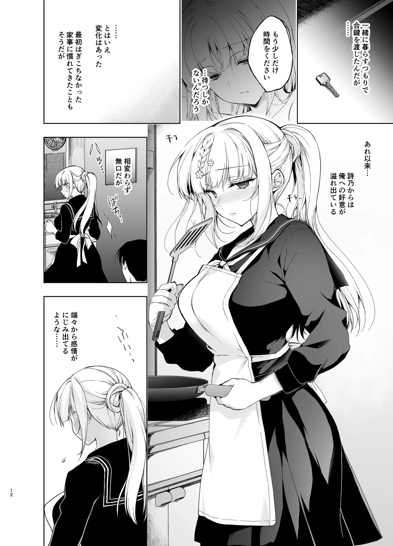 หน้า 12