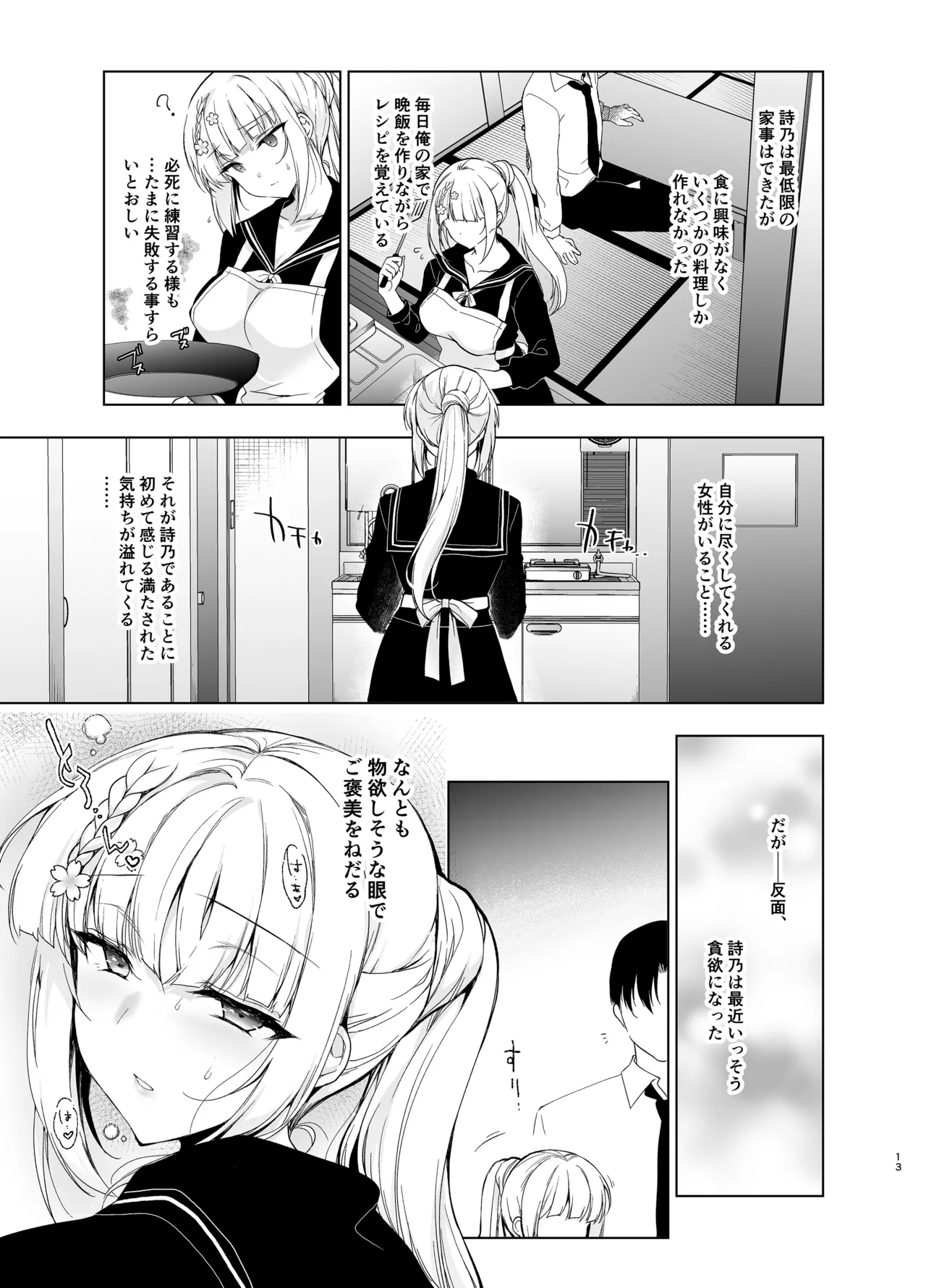 หน้า 13