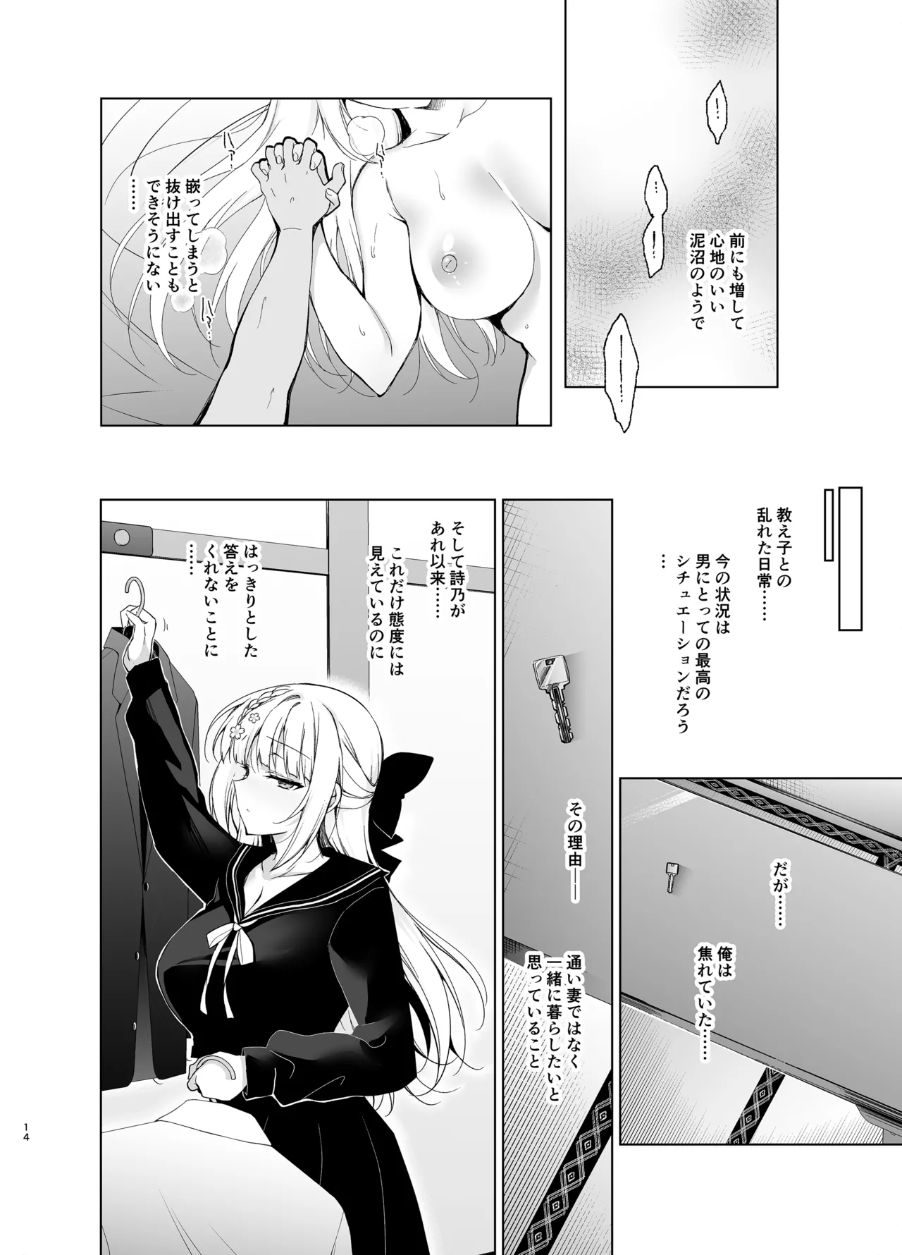 หน้า 14