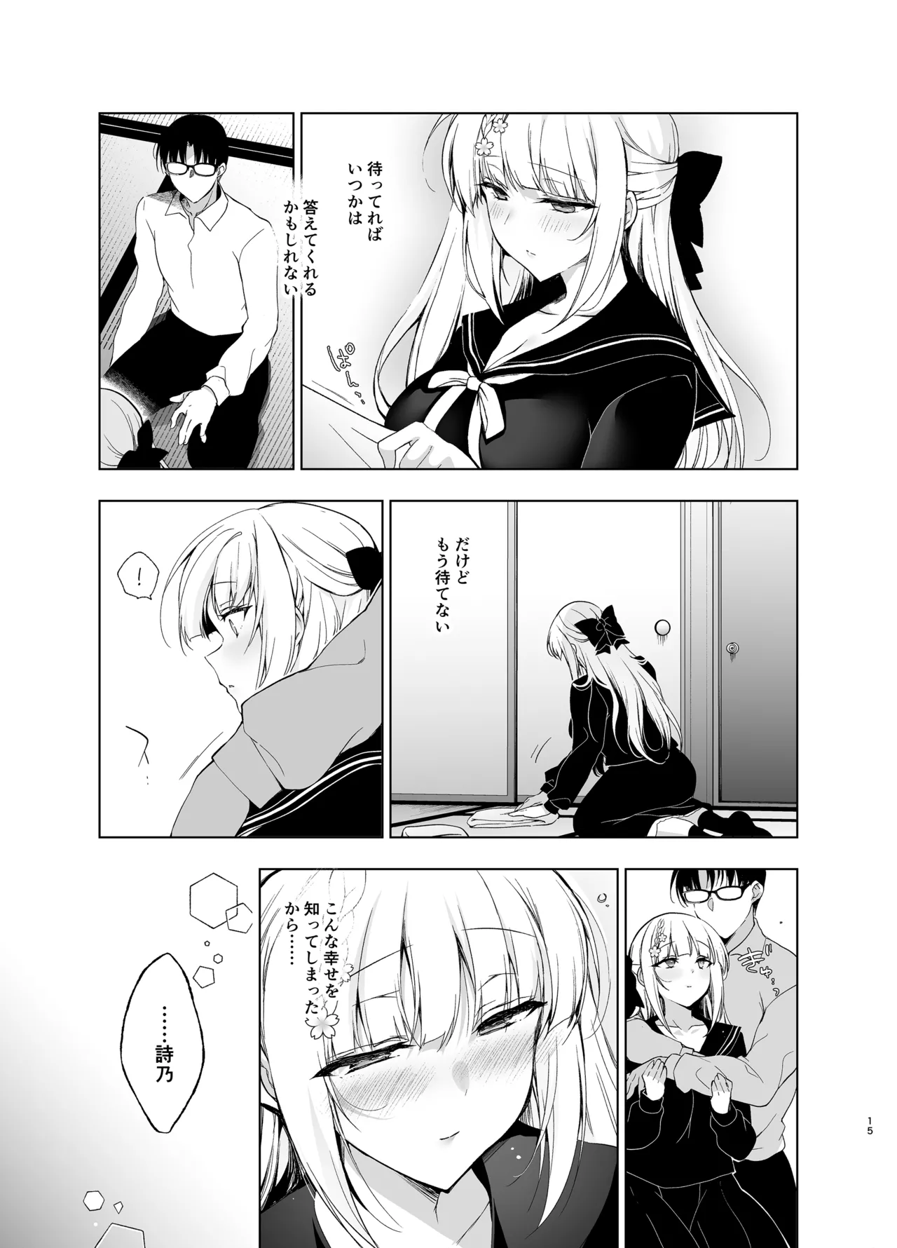 หน้า 15