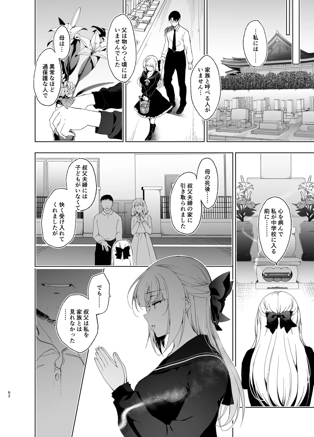 หน้า 62