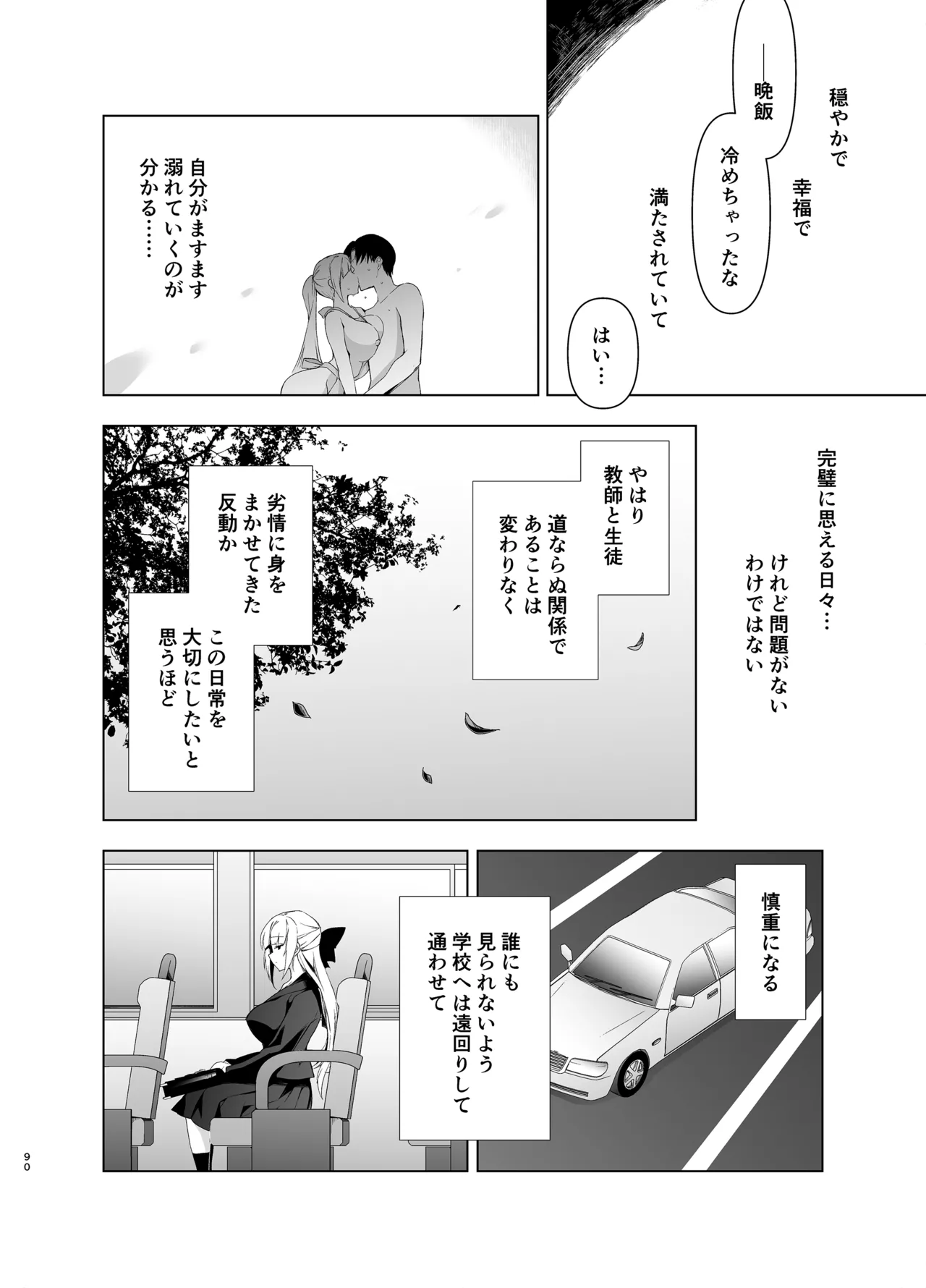 หน้า 90