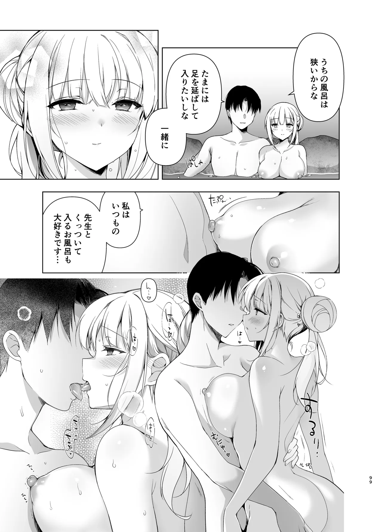 หน้า 99