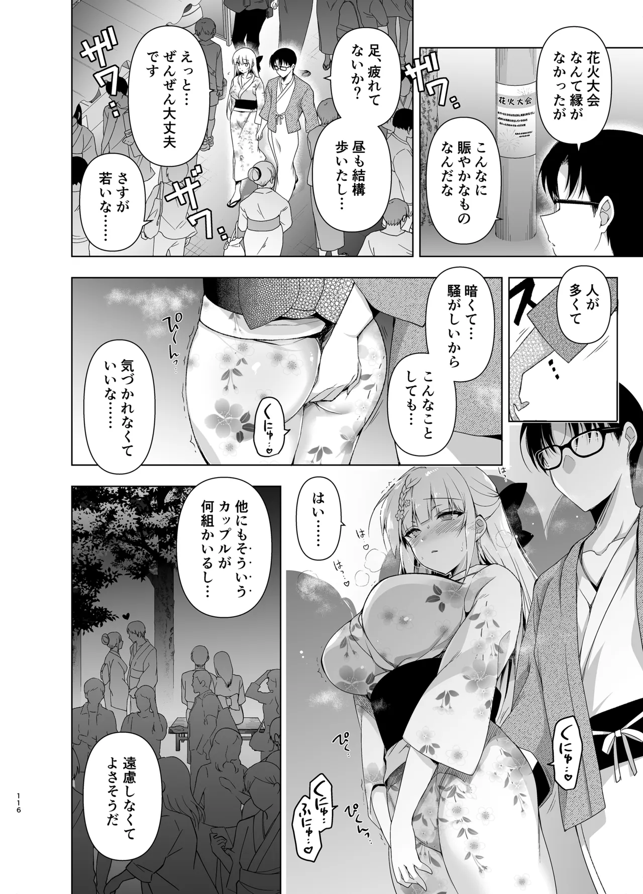หน้า 116