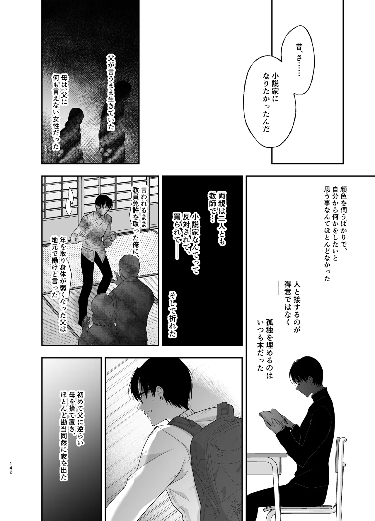 หน้า 142