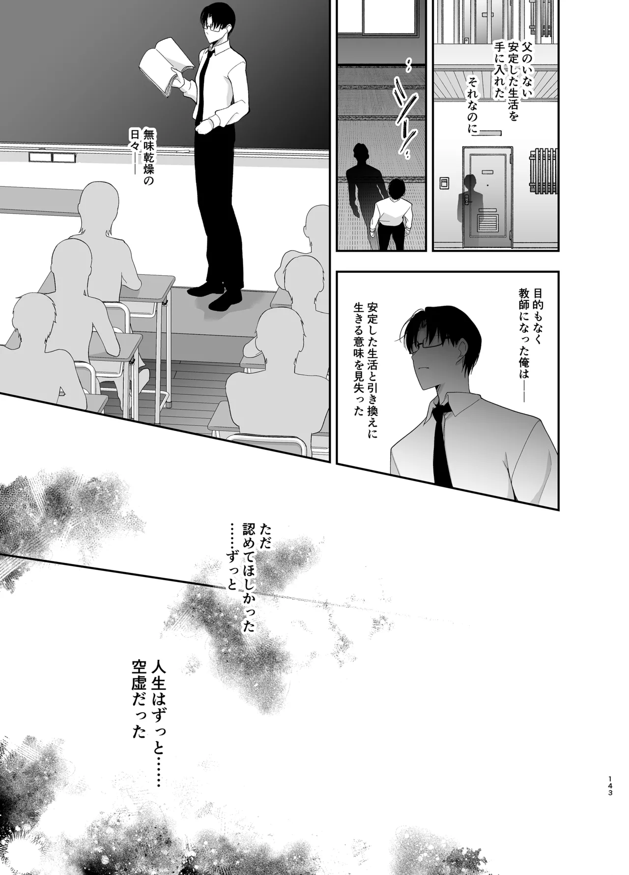 หน้า 143
