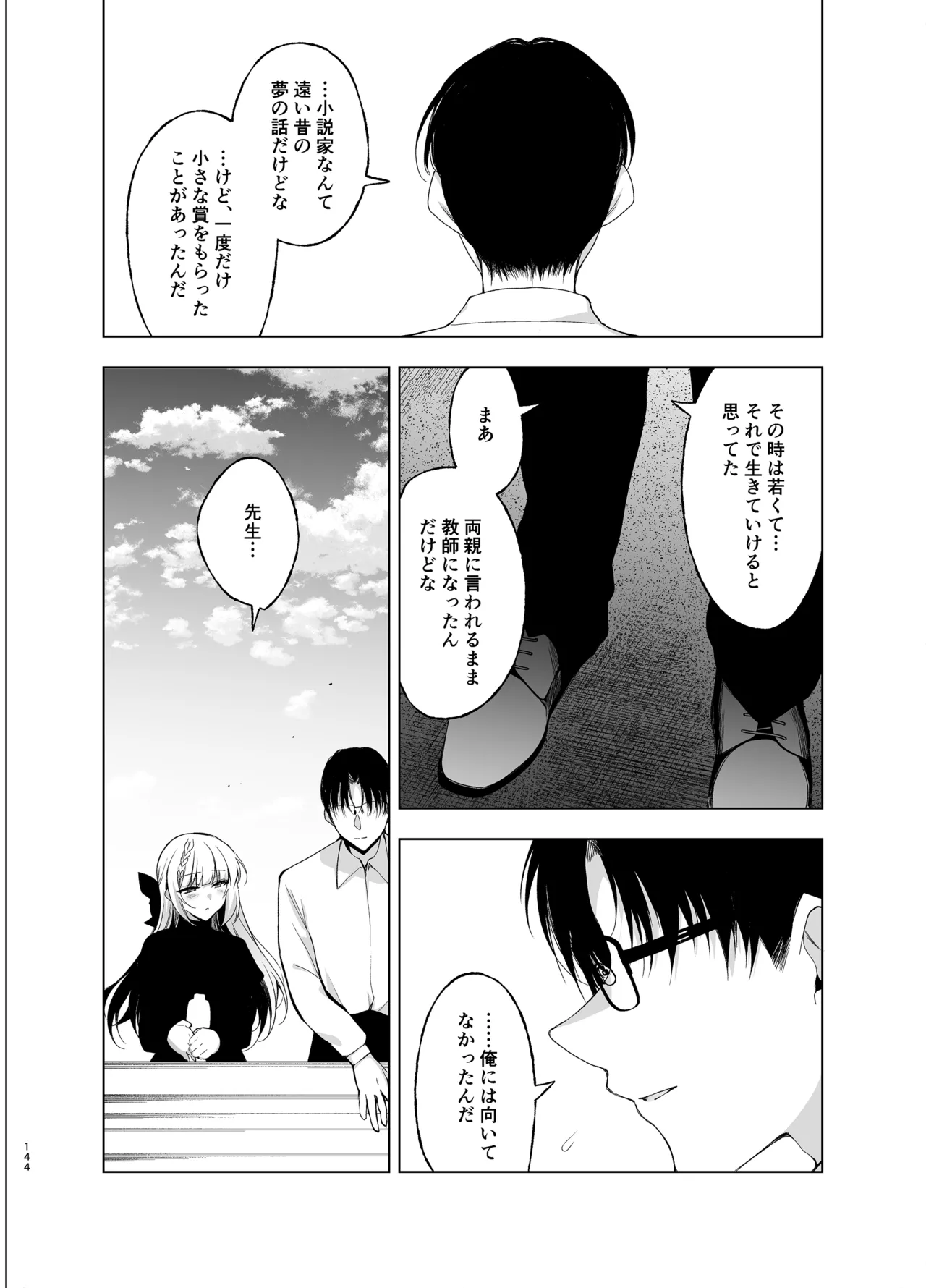 หน้า 144