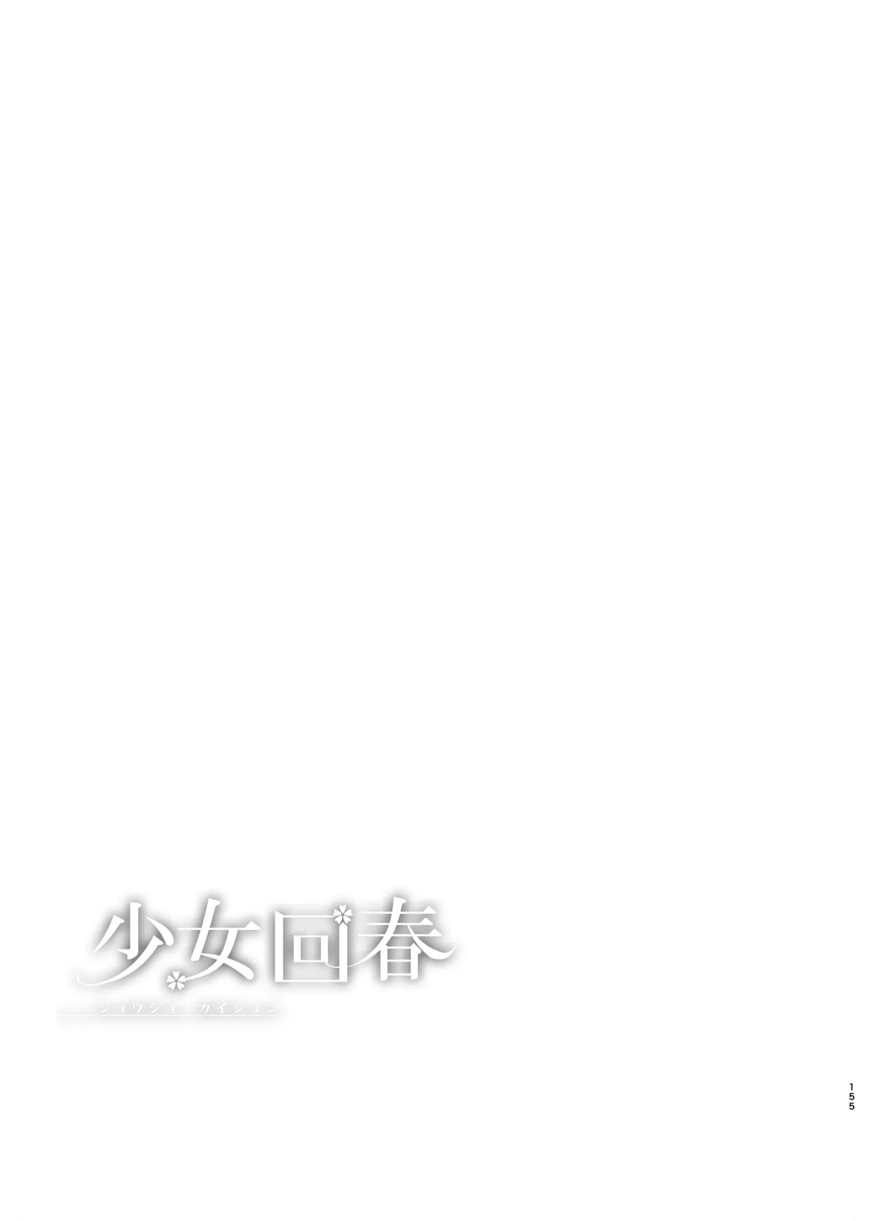 หน้า 155