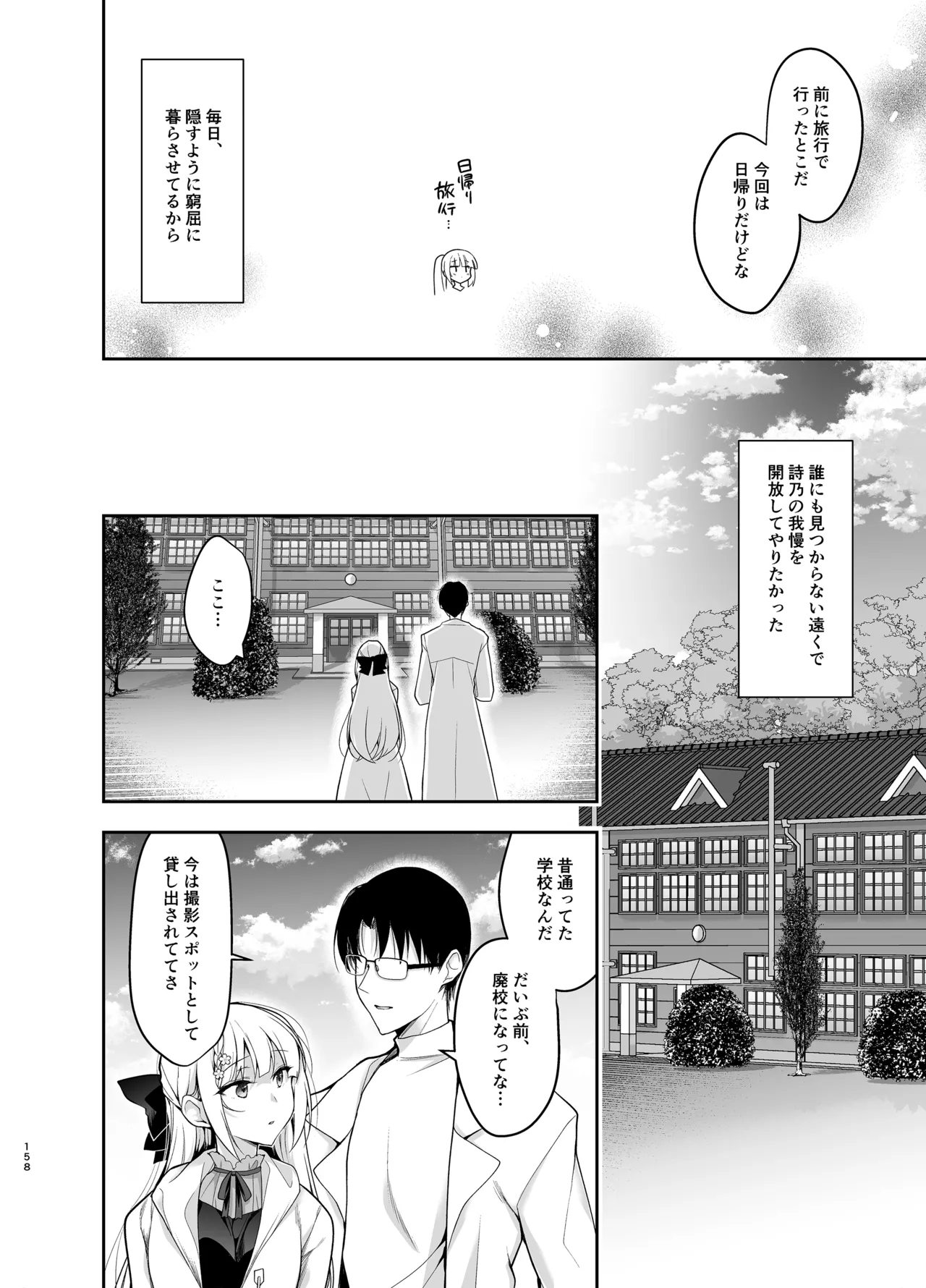 หน้า 158