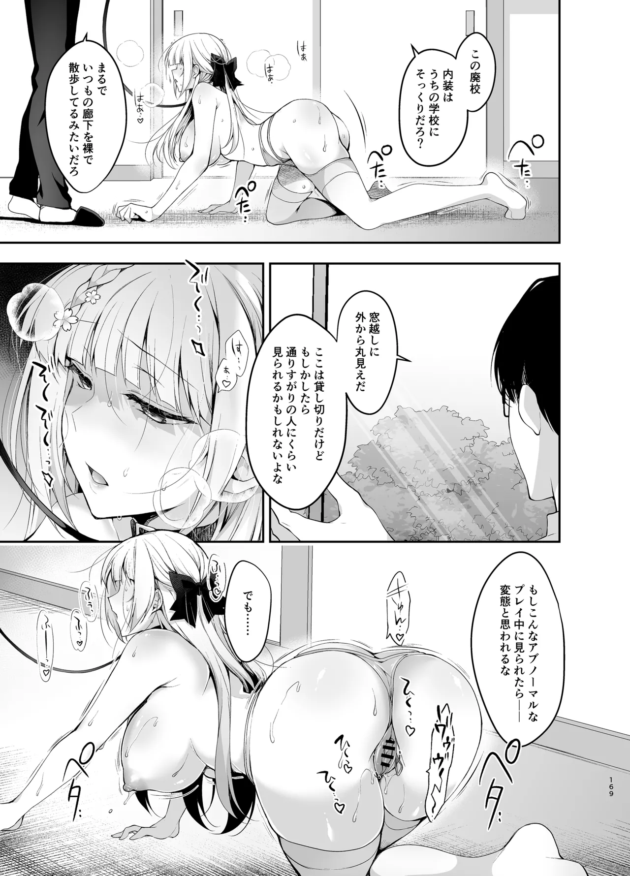หน้า 169