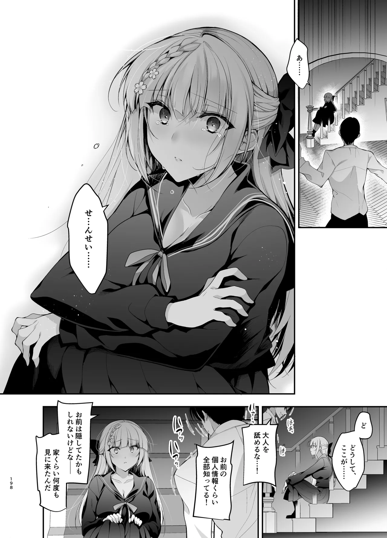 หน้า 198