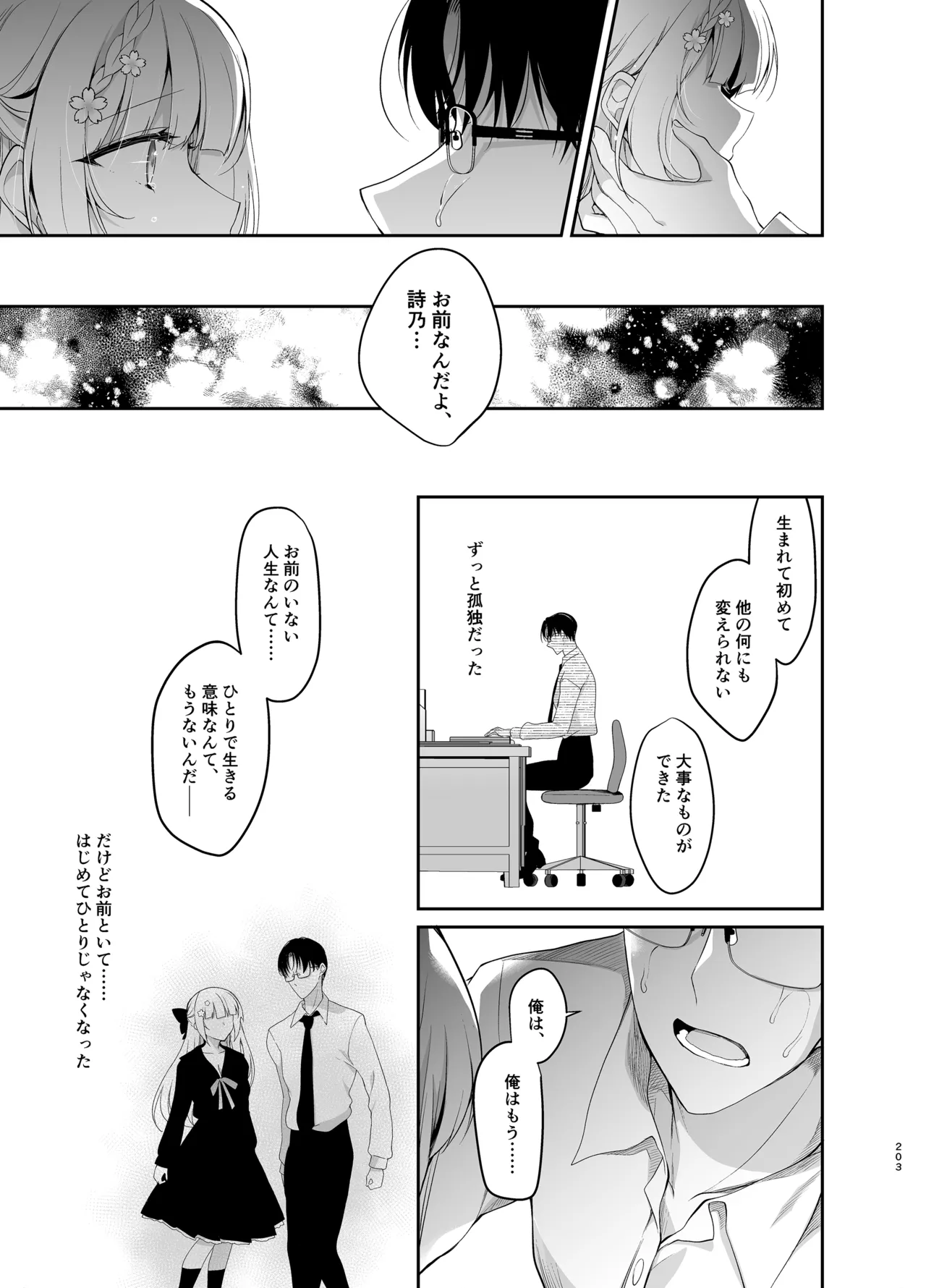 หน้า 203
