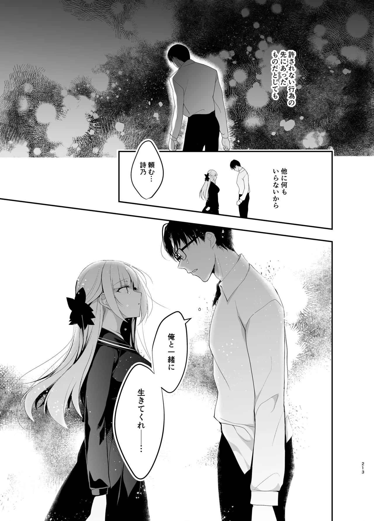 หน้า 213