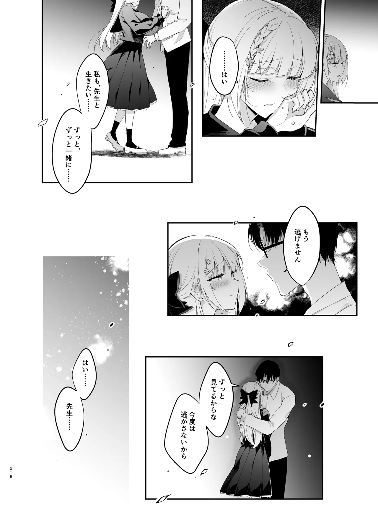 หน้า 216