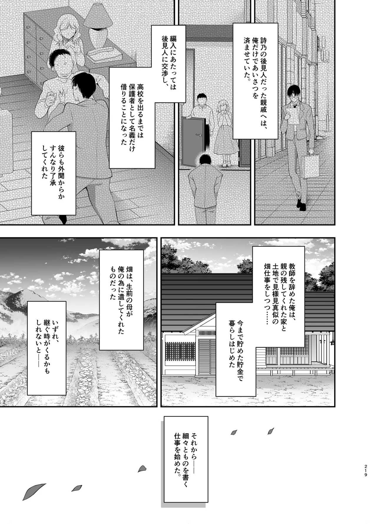 หน้า 219