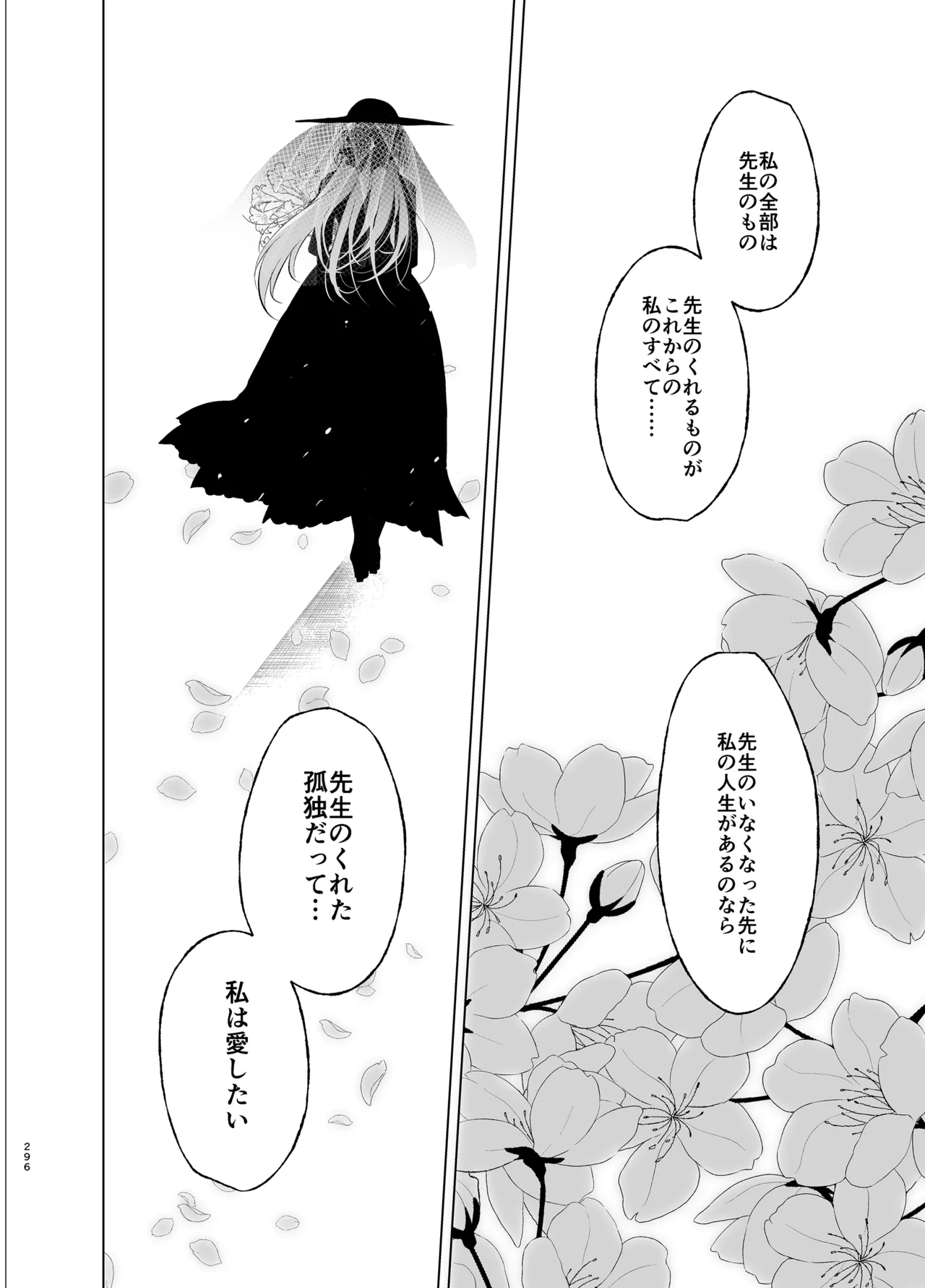 หน้า 296