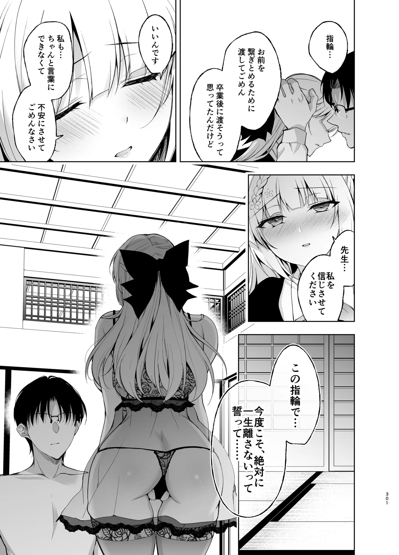 หน้า 301