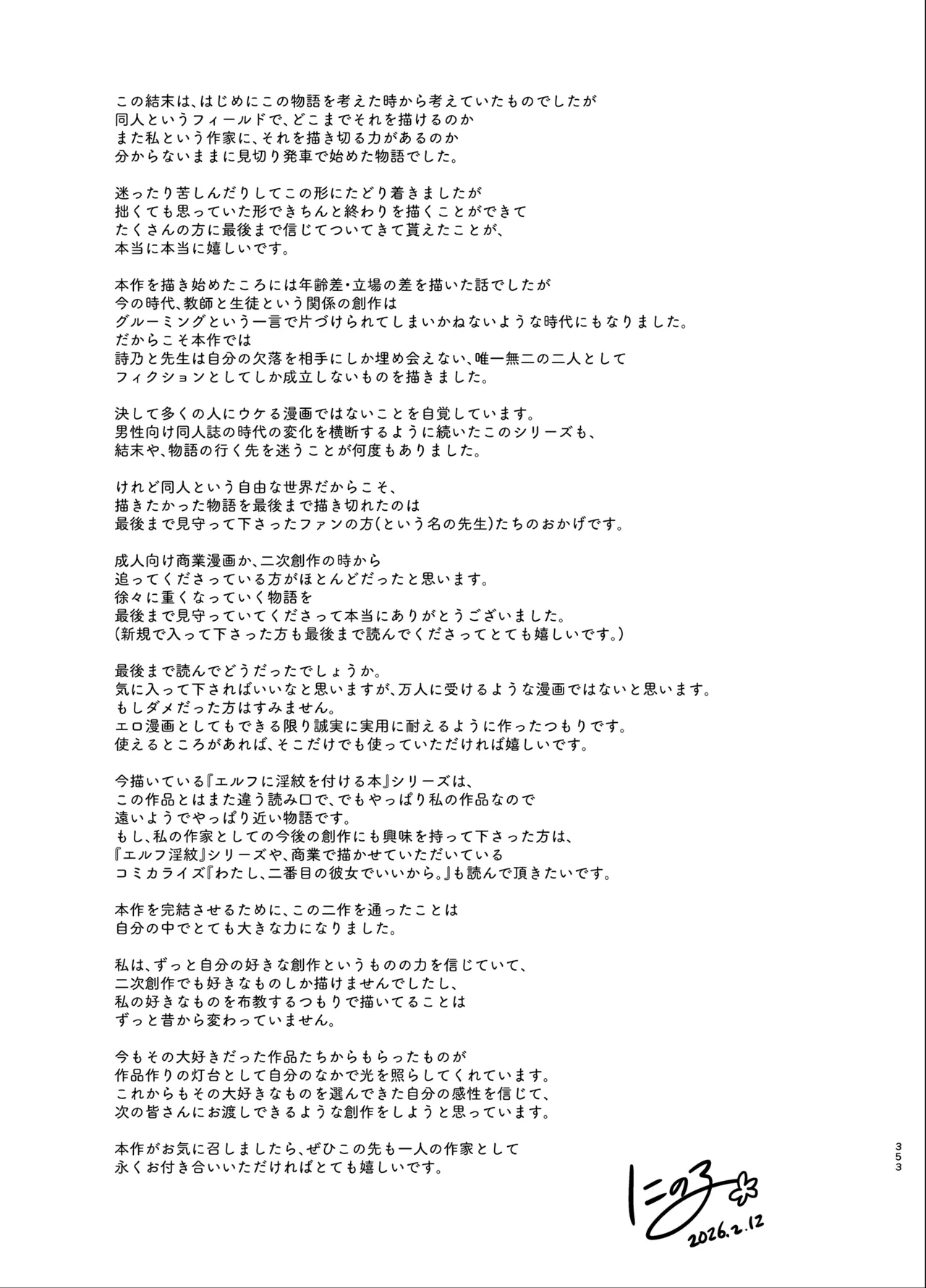 หน้า 353