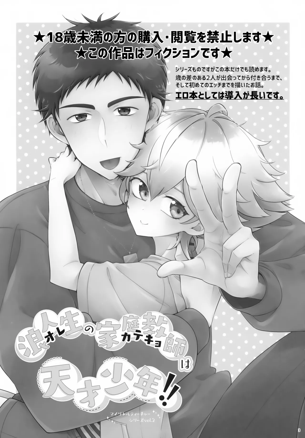 หน้า 3