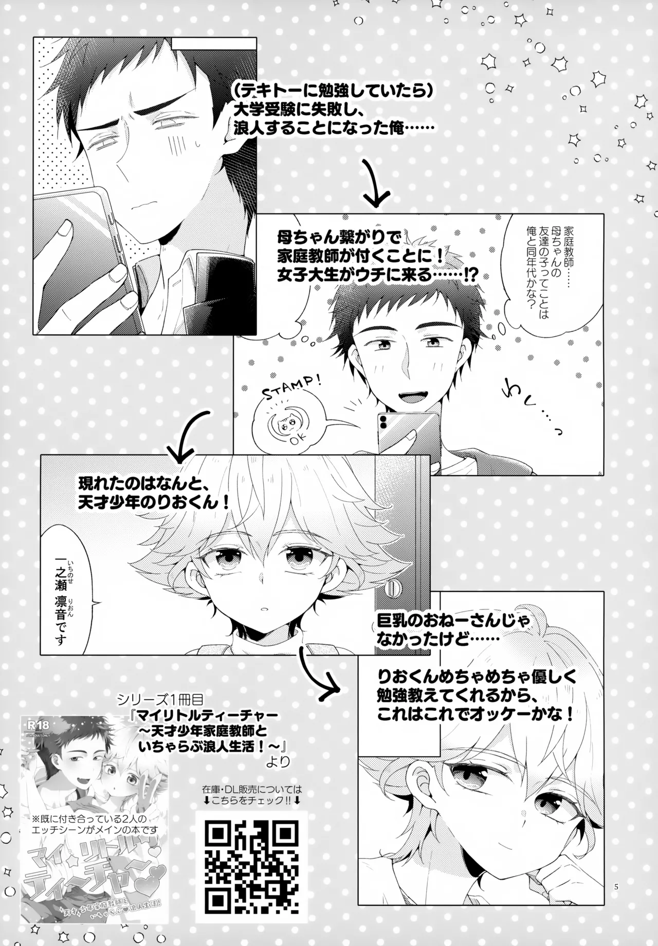 หน้า 5