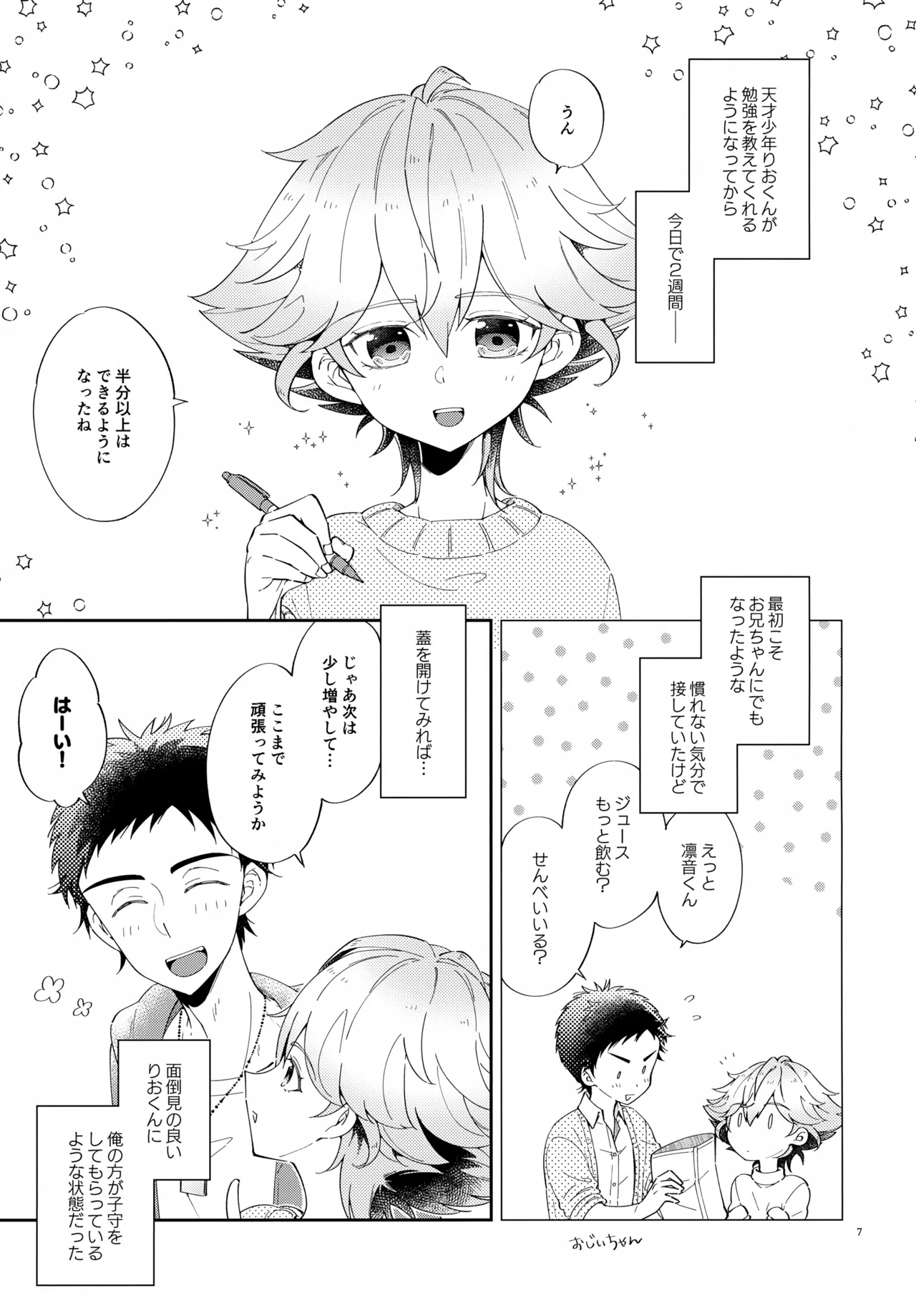 หน้า 7