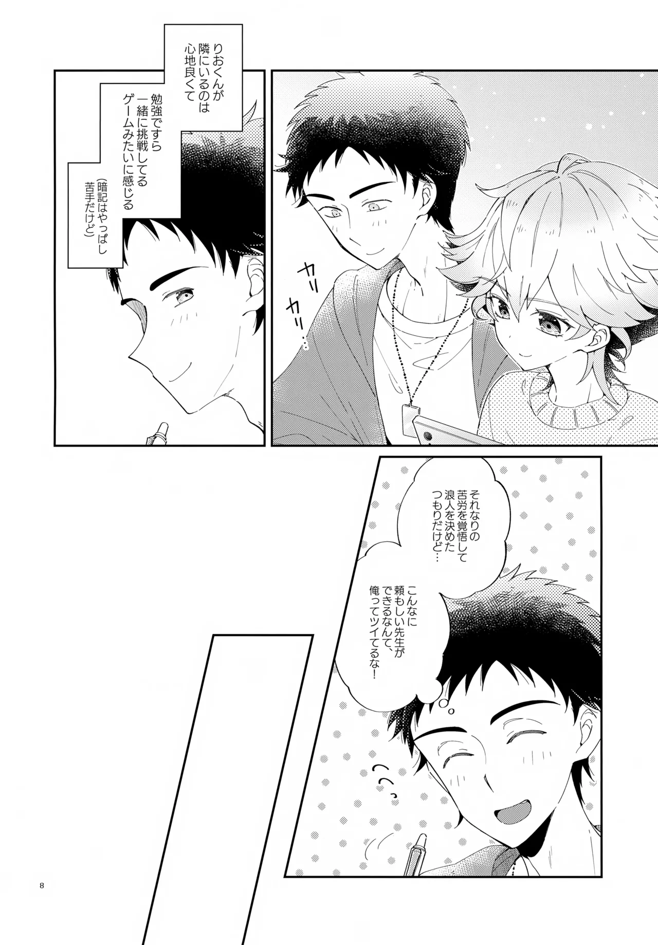 หน้า 8