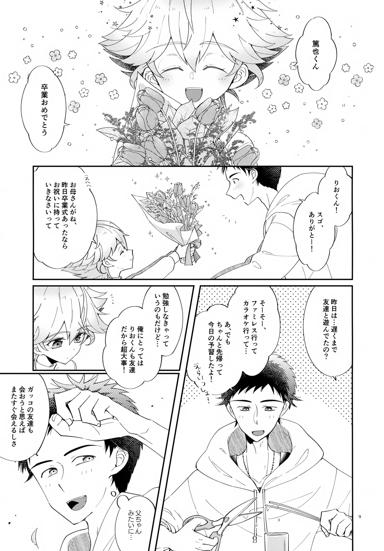 หน้า 9