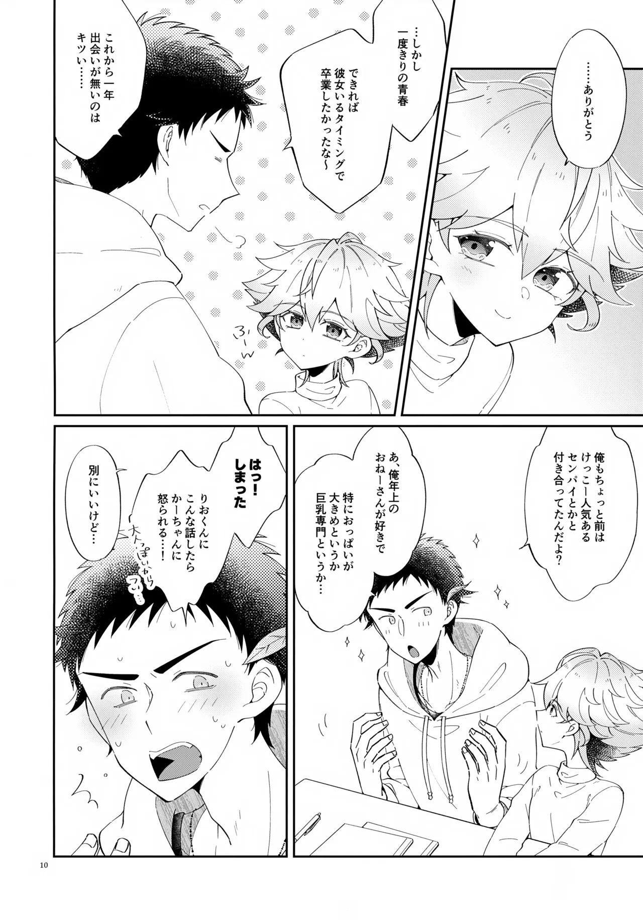 หน้า 10