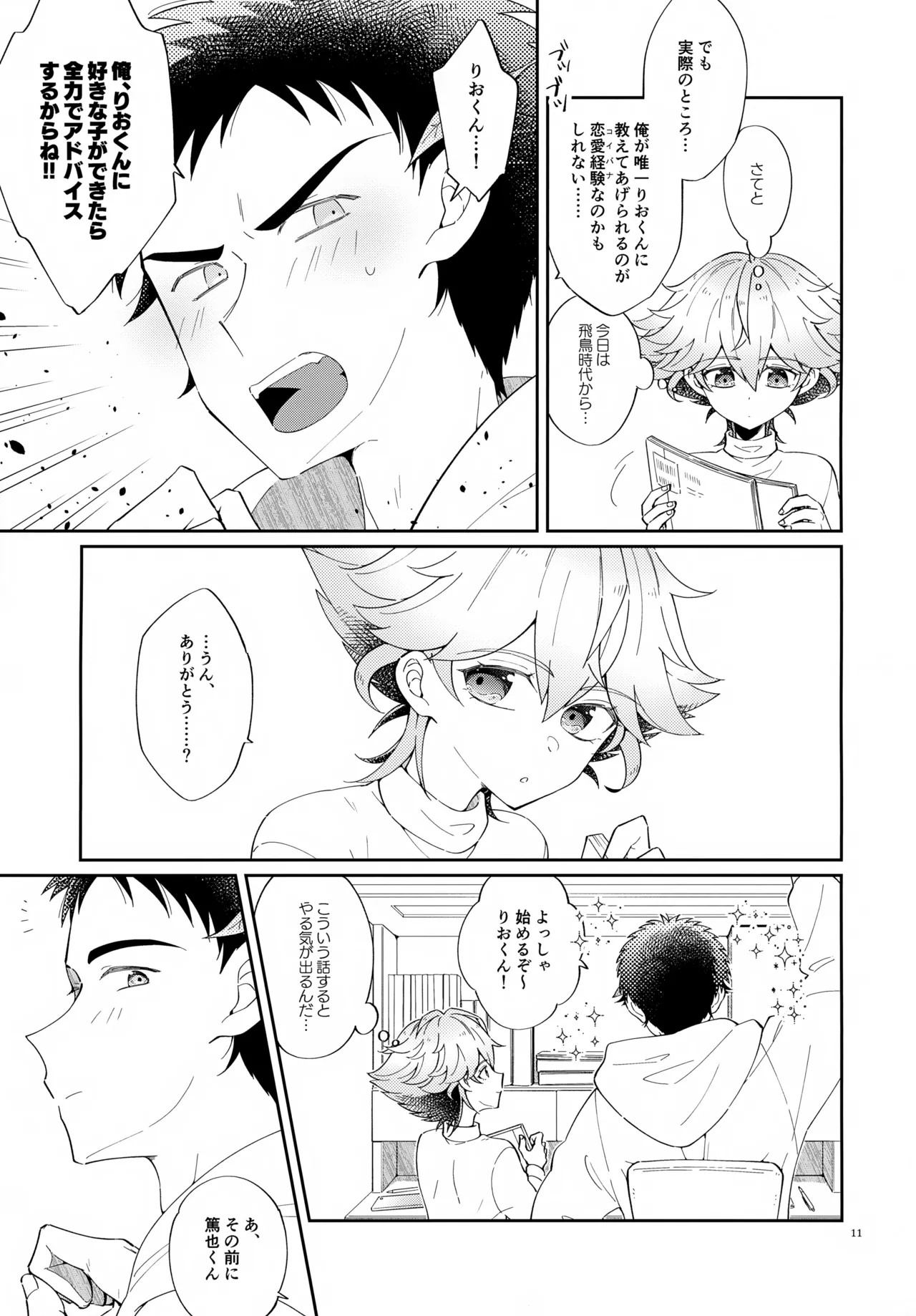 หน้า 11