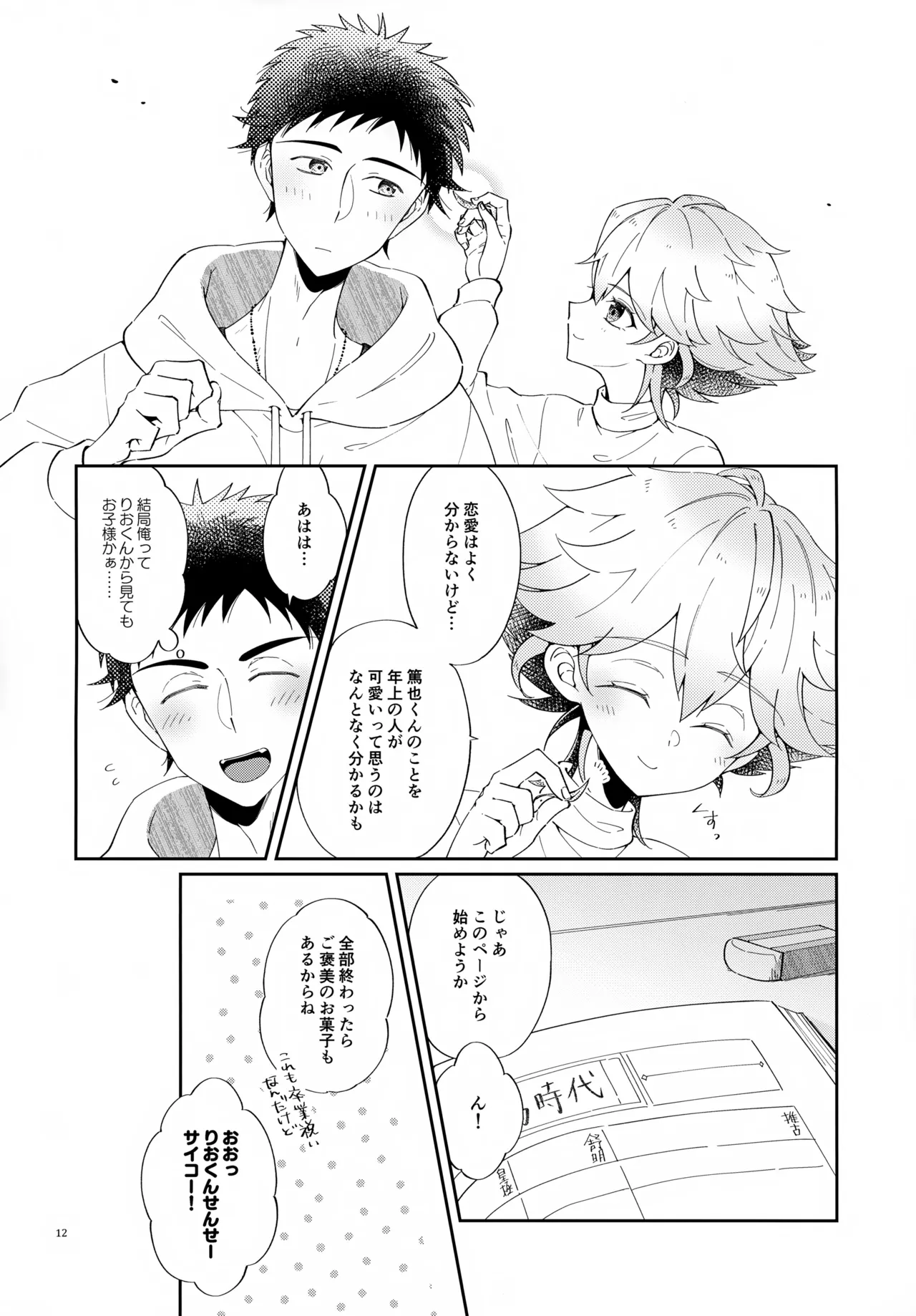 หน้า 12