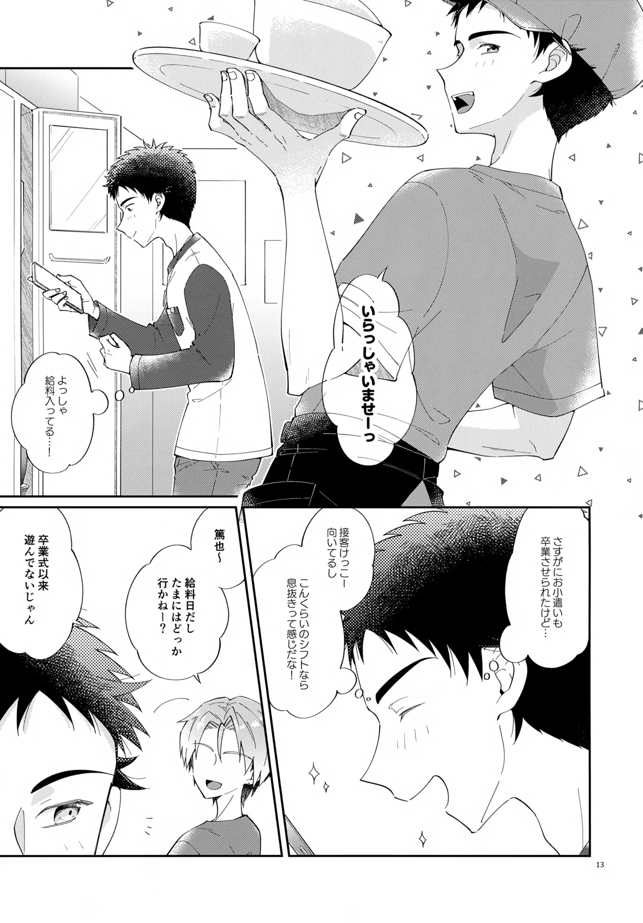 หน้า 13