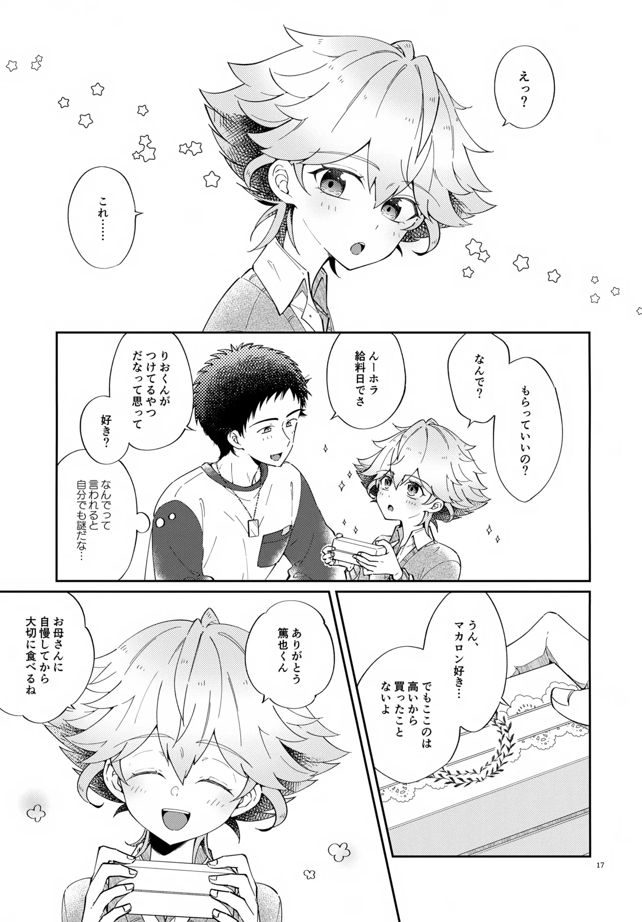 หน้า 17